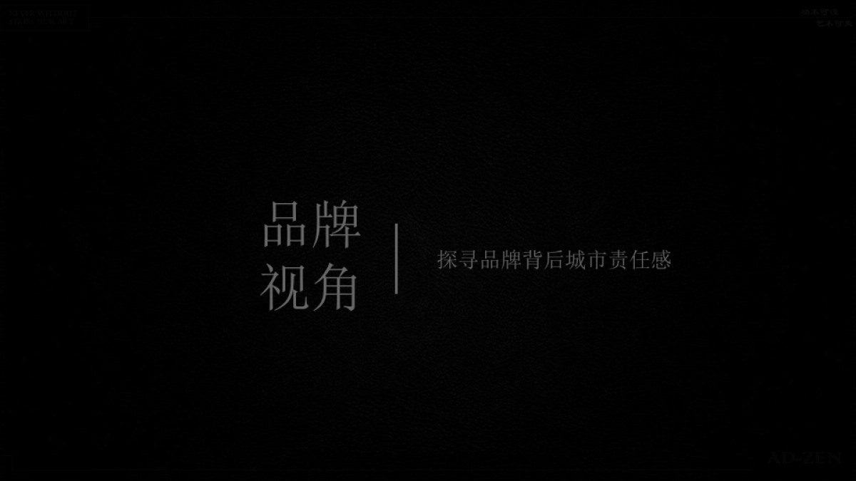 知了广告-中国铁建房地产东西湖项目年整合推广案_第7页
