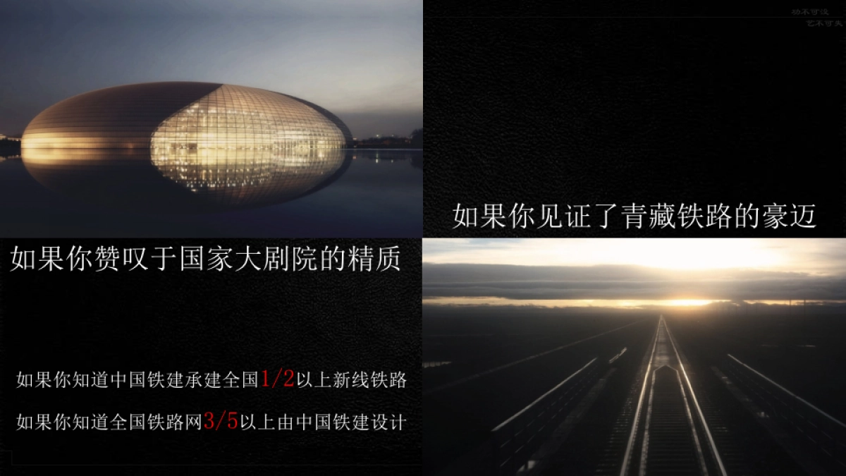 知了广告-中国铁建房地产东西湖项目年整合推广案_第9页