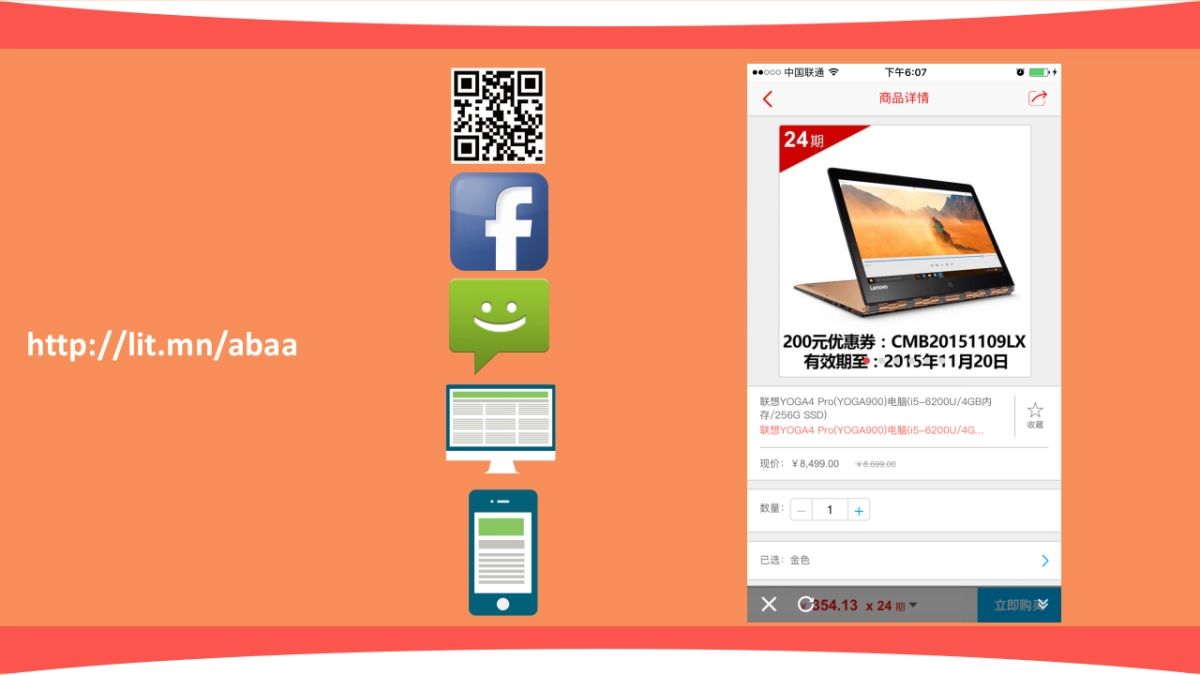 《Little Moon》BP 互联网广告移动端营销创业商业计划书_第6页