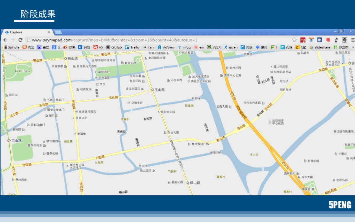 《地图广告》在地图上展示基于位置的广告商业计划书_第5页