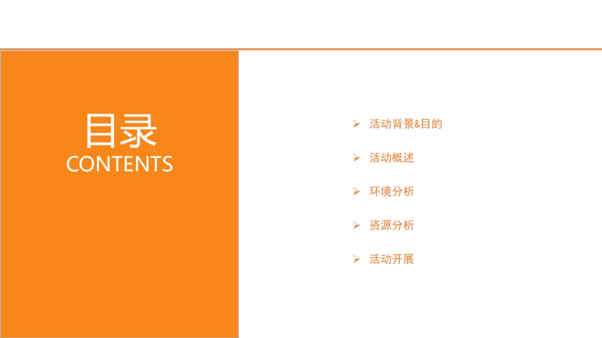 2017宁波市交通安全创意广告展策划案_第2页