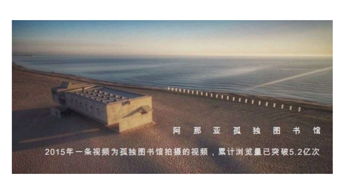 2019北京世嘉广告-旭阳.北国森林项目推广提报_第6页