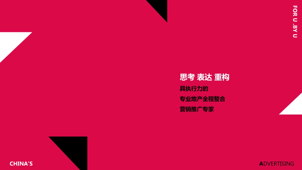 2019GM广告-济南仁恒公园世纪推广案(竞标版)_第2页