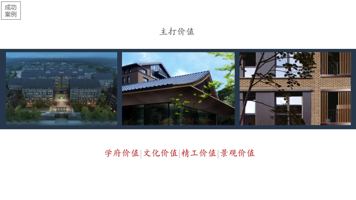 2019北京众智集成-中国京西明德书院广告推广方案_第6页