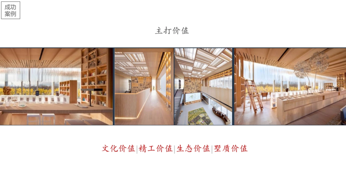 2019北京众智集成-中国京西明德书院广告推广方案_第9页