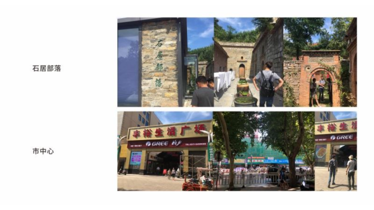 2019中国河南最大文旅城河洛万象竞标案-成都睿意高攀广告_第4页