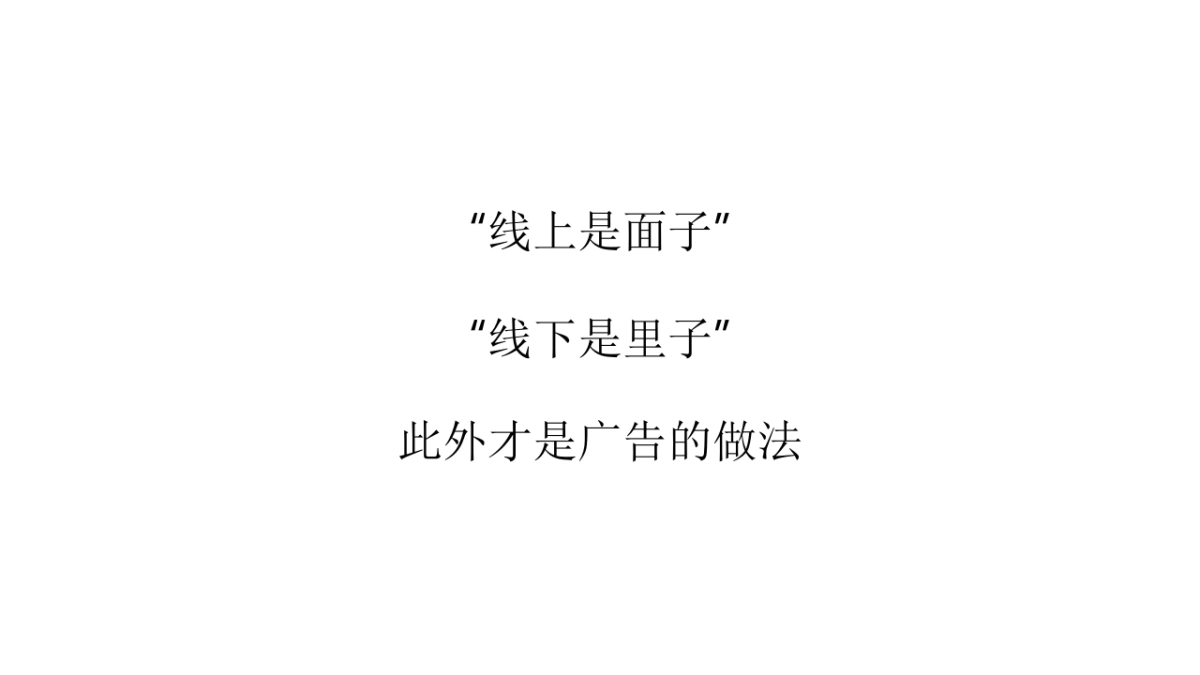 2020广州4A金燕达观-万科·御景湾8号广告策略案_第10页