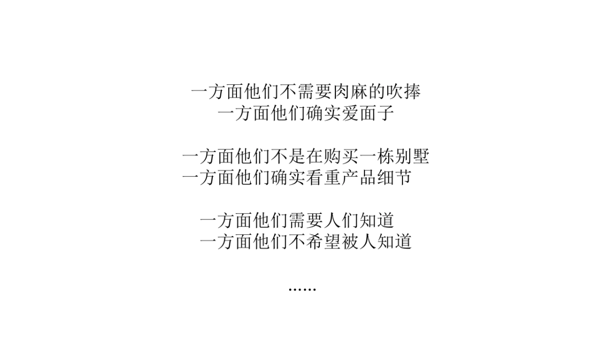 2020广州4A金燕达观-万科·御景湾8号广告策略案_第5页