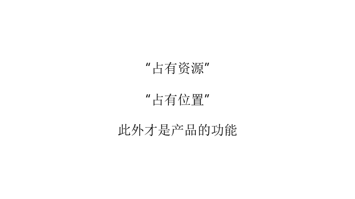 2020广州4A金燕达观-万科·御景湾8号广告策略案_第9页