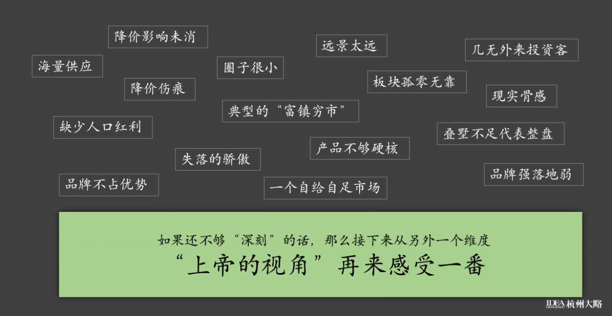 2020杭州大略广告-蓝光姚舜府项目策略提报（新中式）-117P_第9页