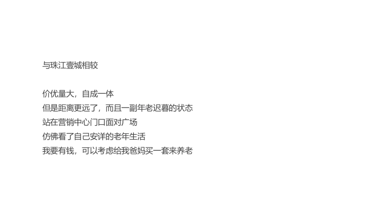 2020深圳路易斯广告-广州时代著作传播推广策略（中标）_第10页