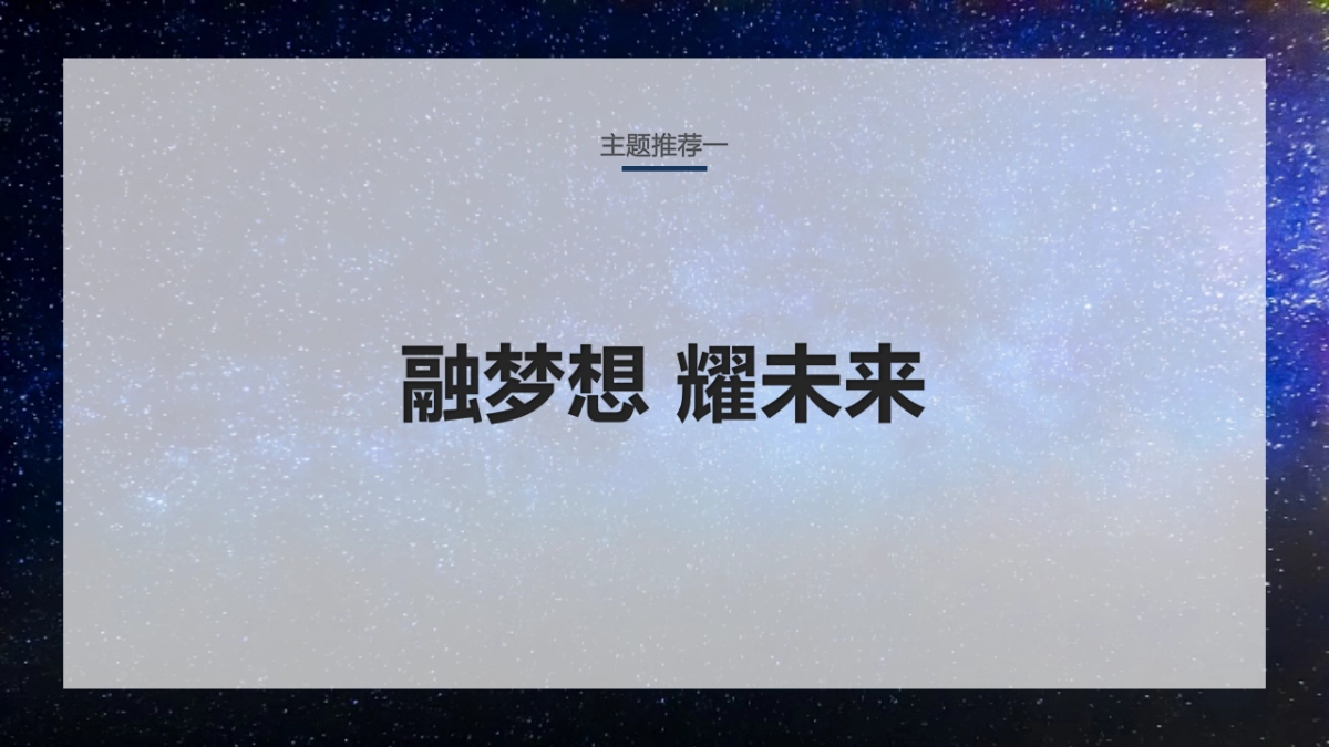 Aspen2018年会策划方案-群翊广告公司_第8页