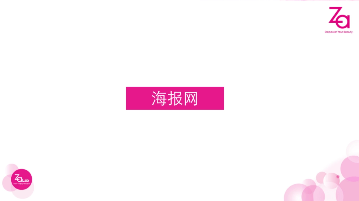 ZA 9-10月新品女垂投放方案_第9页