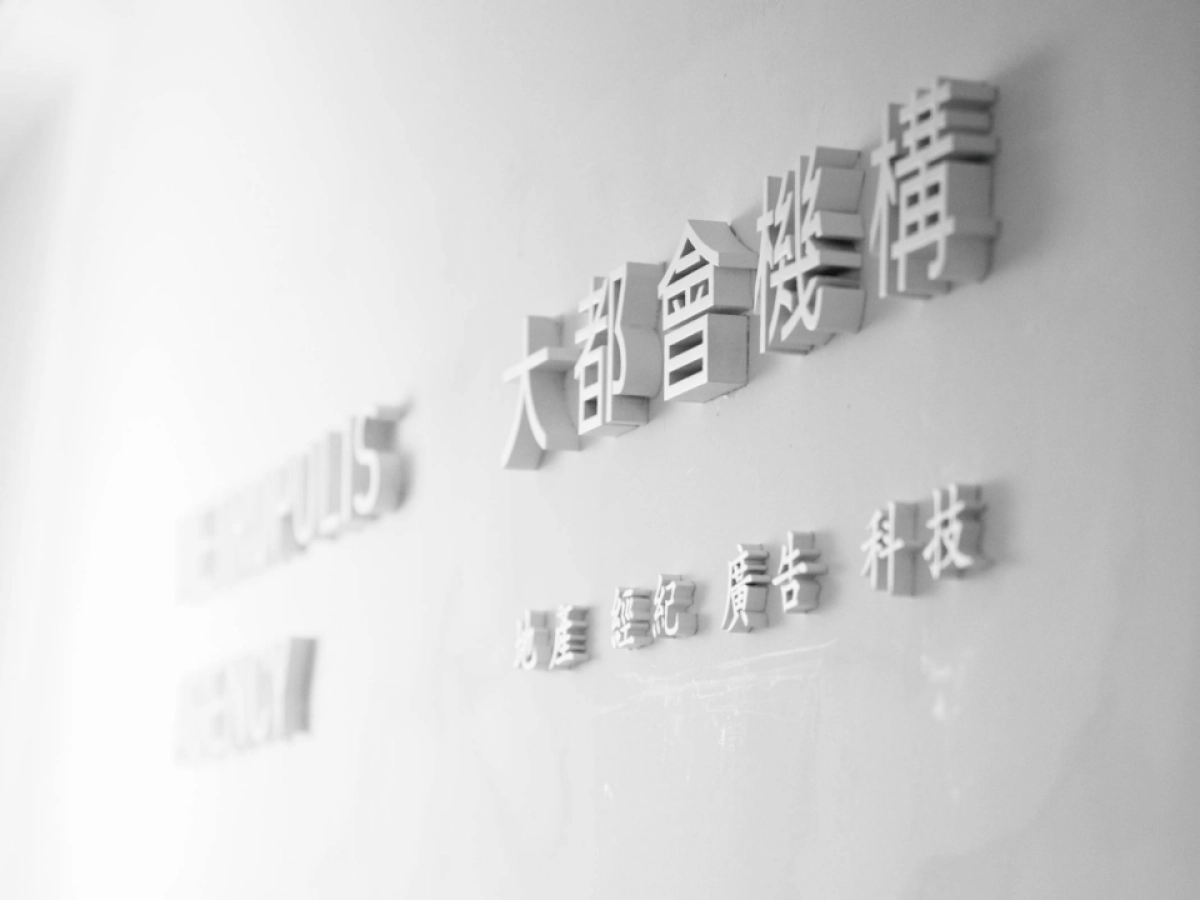 北京大都会广告万柳书院海淀万柳区域万每平米大平层极致做工品质价值点提炼和画面表现_第1页