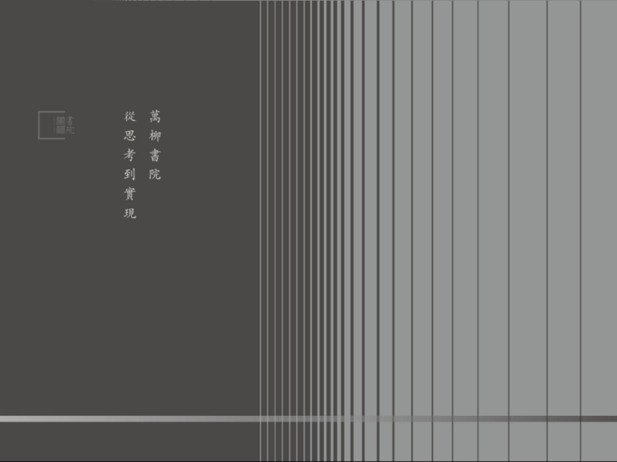 北京大都会广告万柳书院海淀万柳区域万每平米大平层极致做工品质价值点提炼和画面表现_第2页