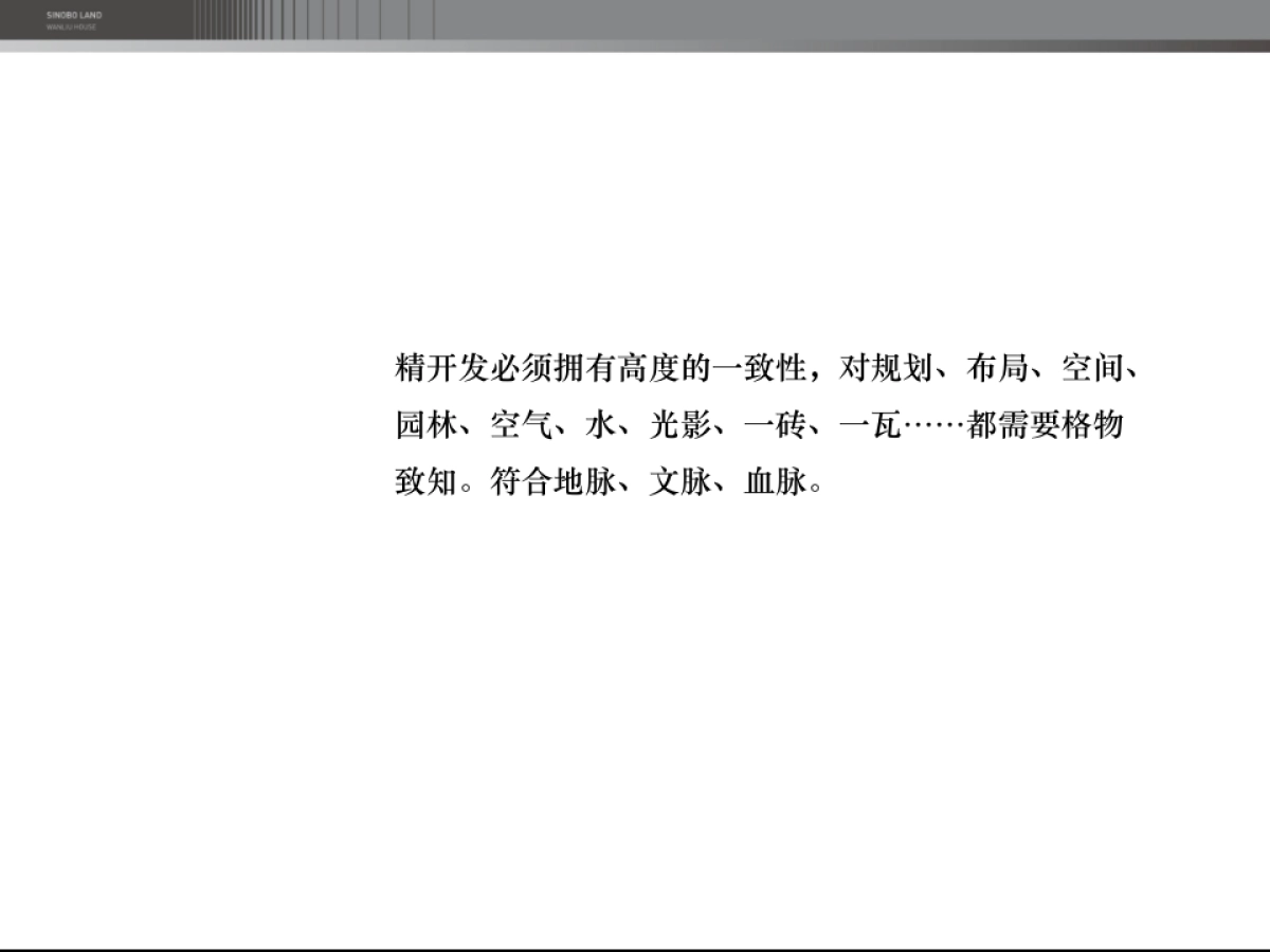 北京大都会广告万柳书院海淀万柳区域万每平米大平层极致做工品质价值点提炼和画面表现_第9页