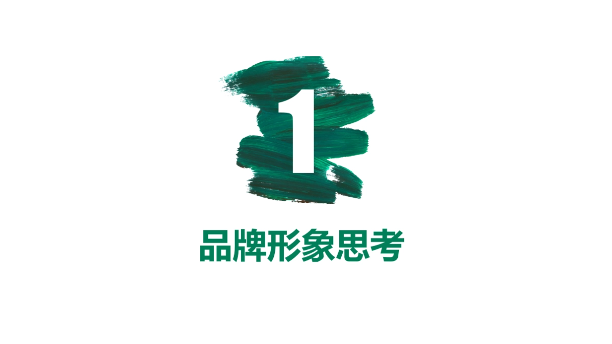 北京三禾广告-济南万科商办品牌策划方案_第3页