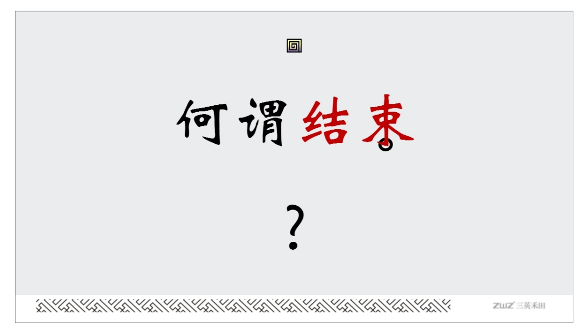 北京三英禾田广告-云南城投温泉山谷安宁项目策略提报_第6页