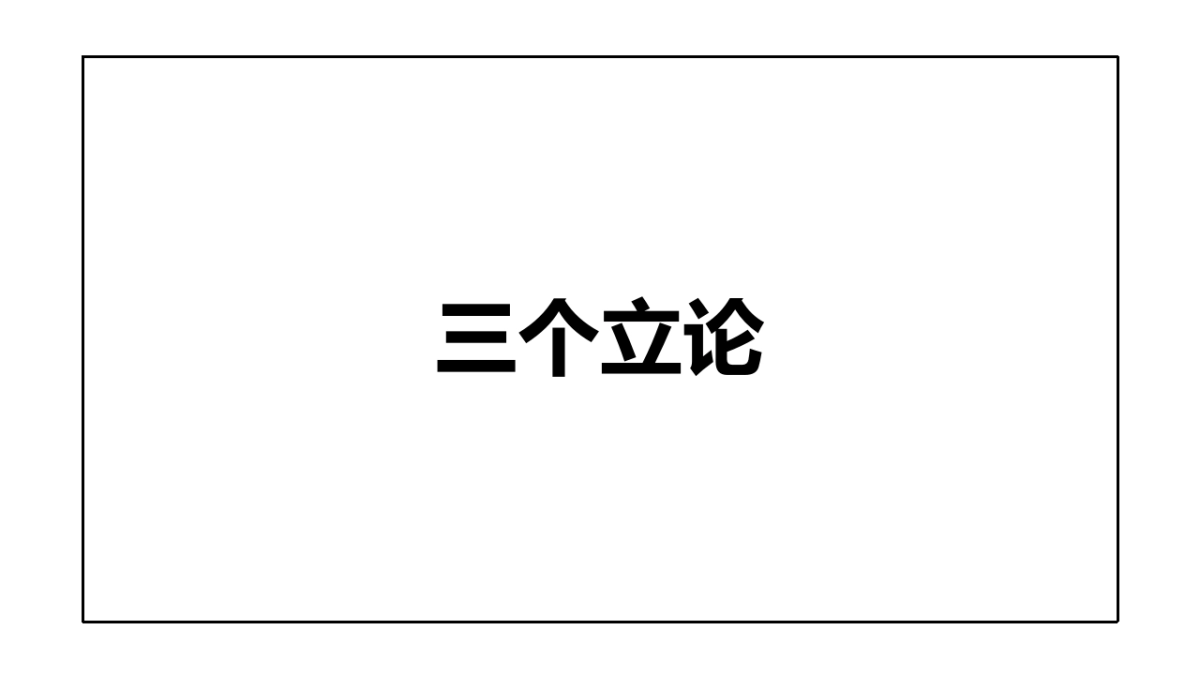 广州A金燕达观-碧桂园南沙号广告策略案_第3页