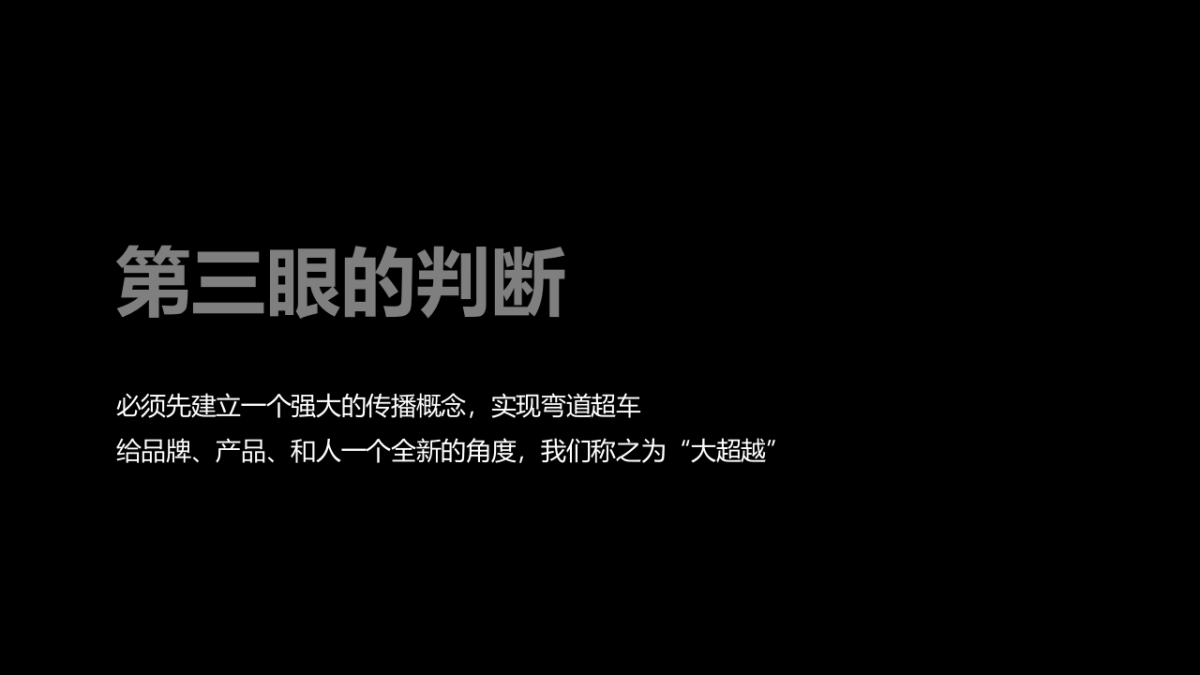 广州A金燕达观-碧桂园南沙号广告策略案_第6页
