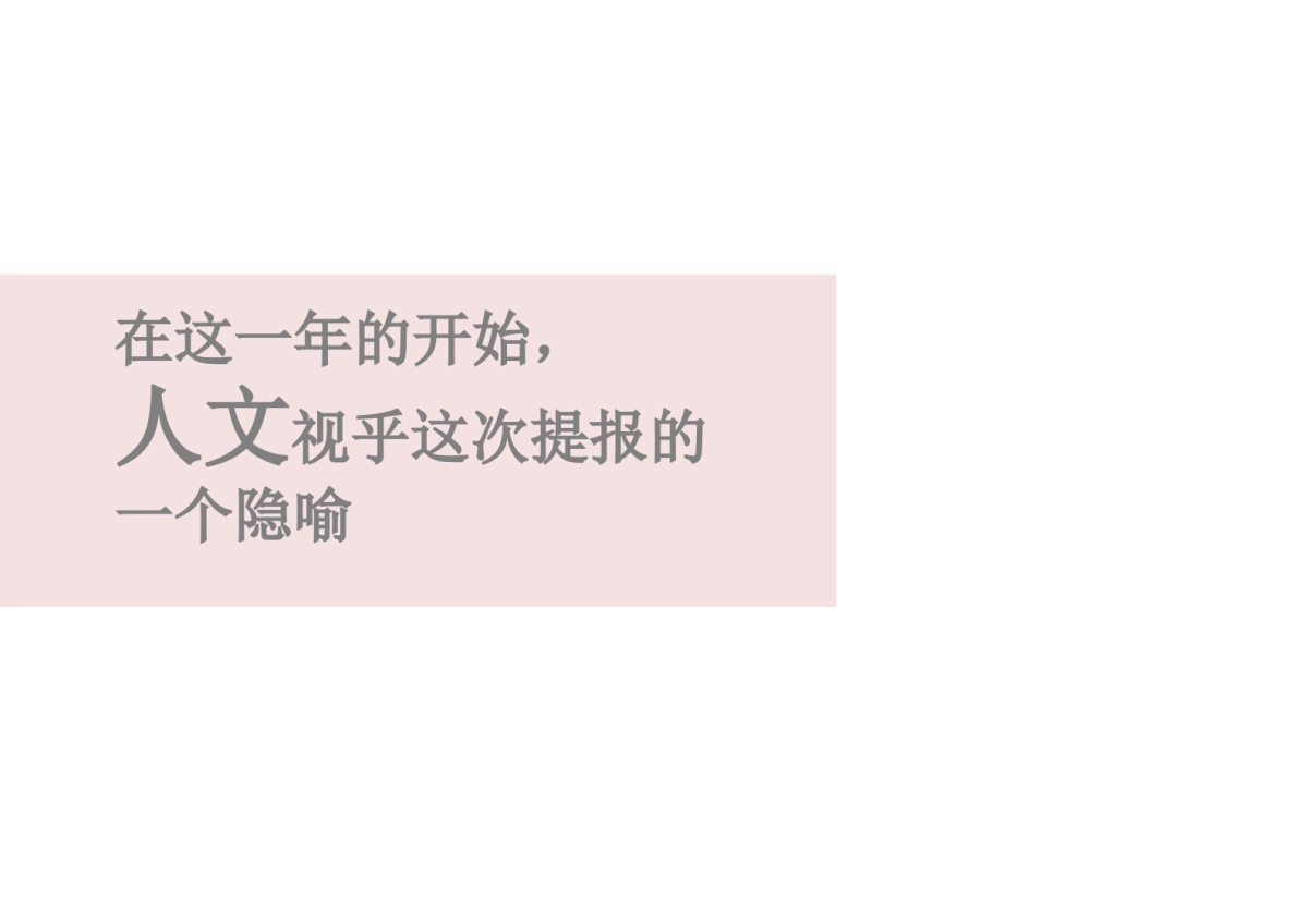 杭州本埠广告-金地艺境整合推广方案_第8页