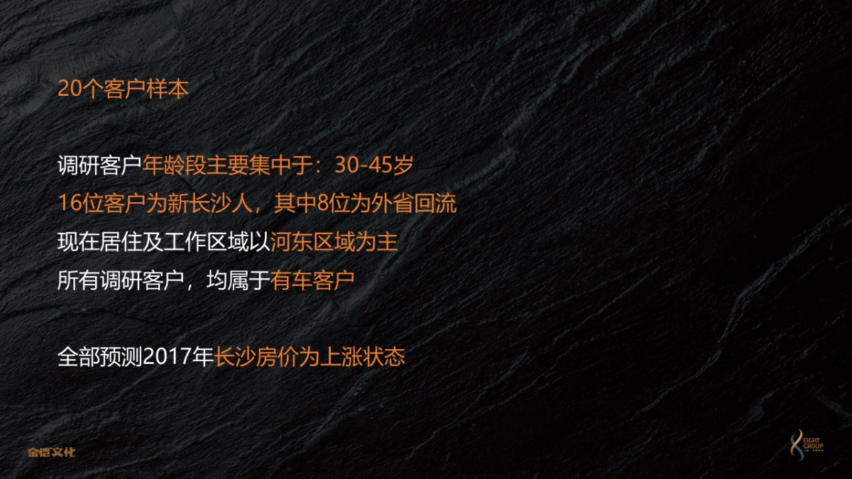 金铠广告-明昇壹城推广策略提报_第9页