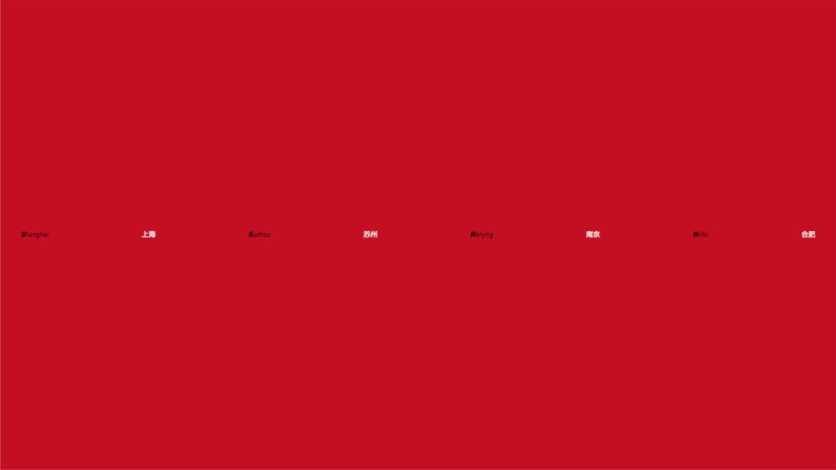 某公司-苏州科技城金茂府广告定位及推广策略提报_第2页