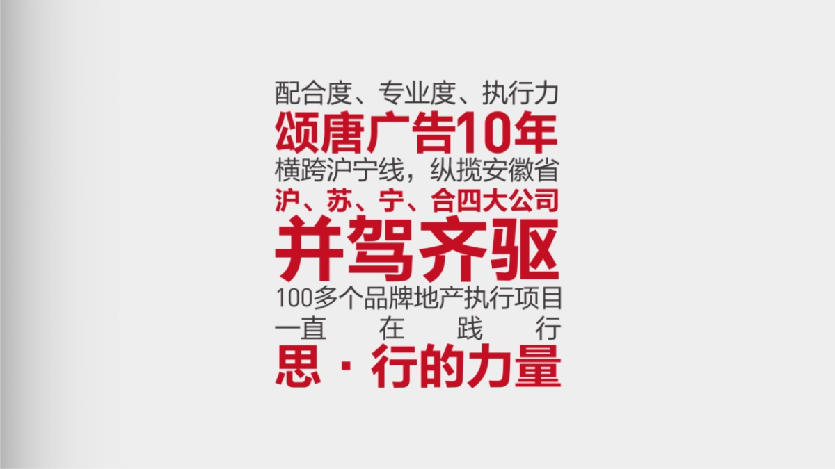 某公司-苏州科技城金茂府广告定位及推广策略提报_第4页