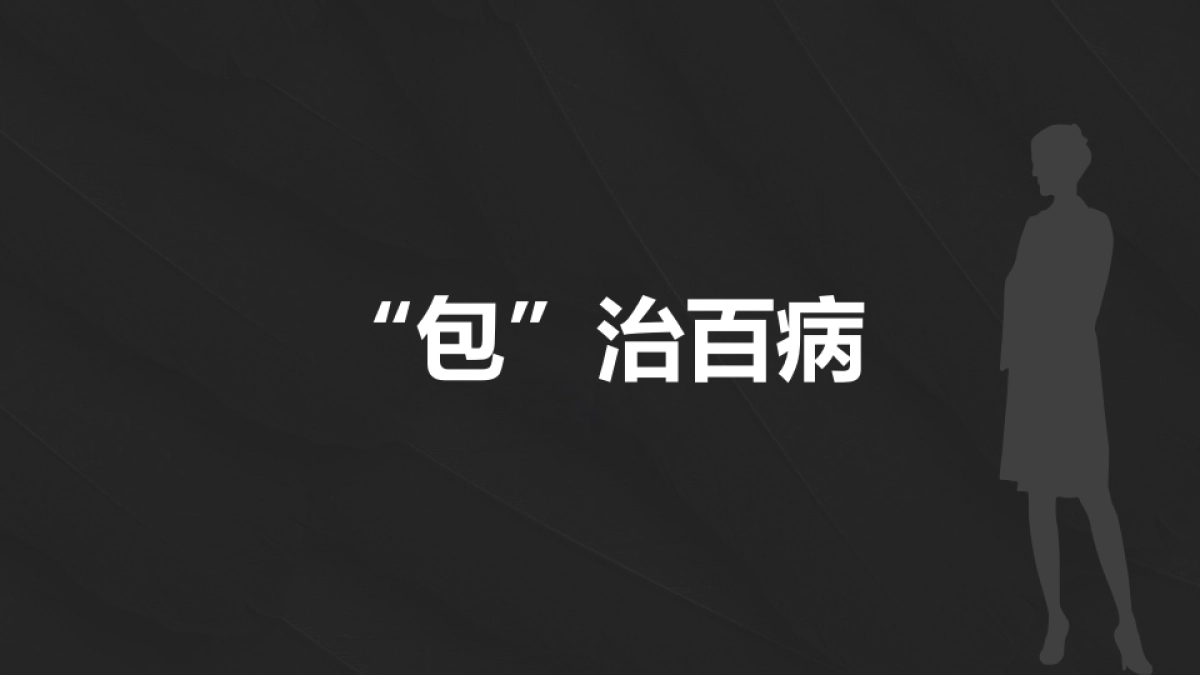 女性药品广告方案_第3页