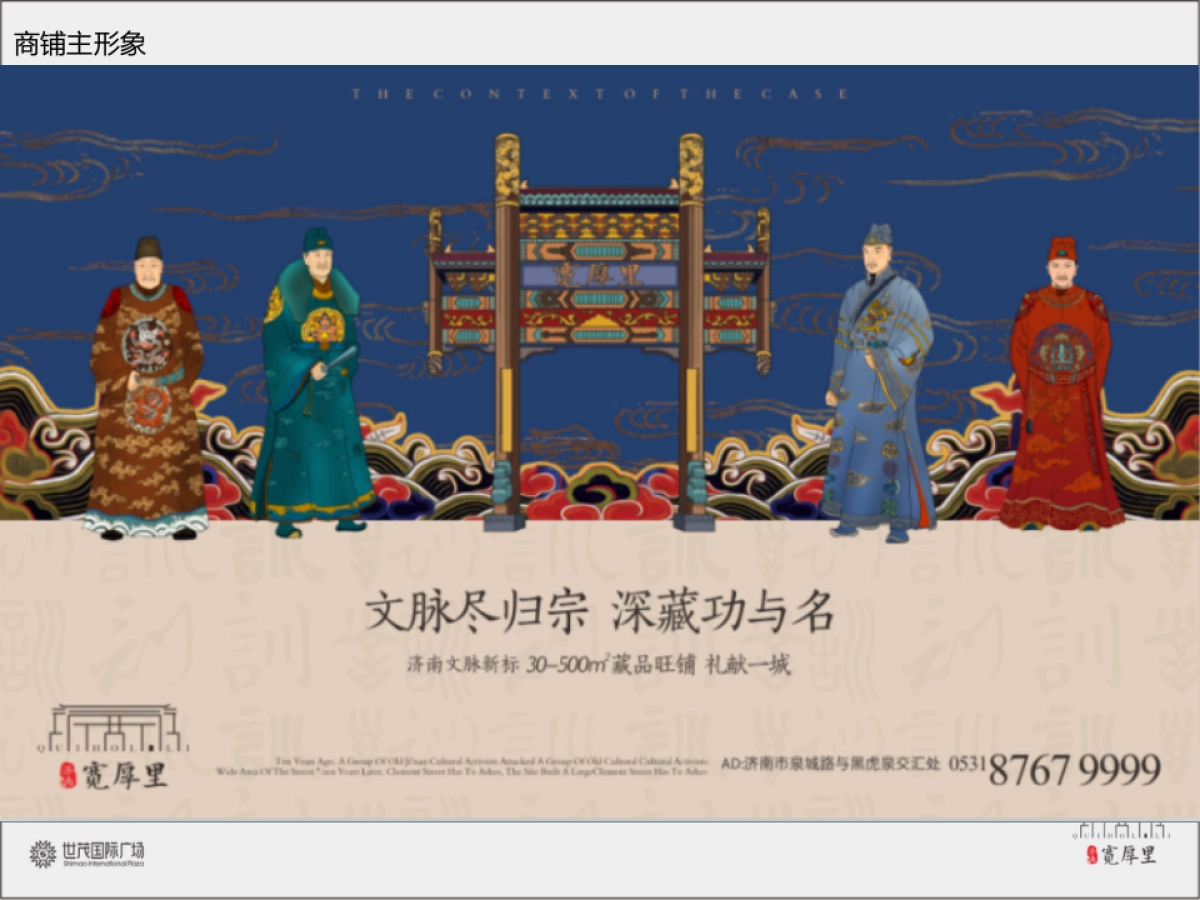 培根广告-济南世茂下半年推广方案-终_第6页