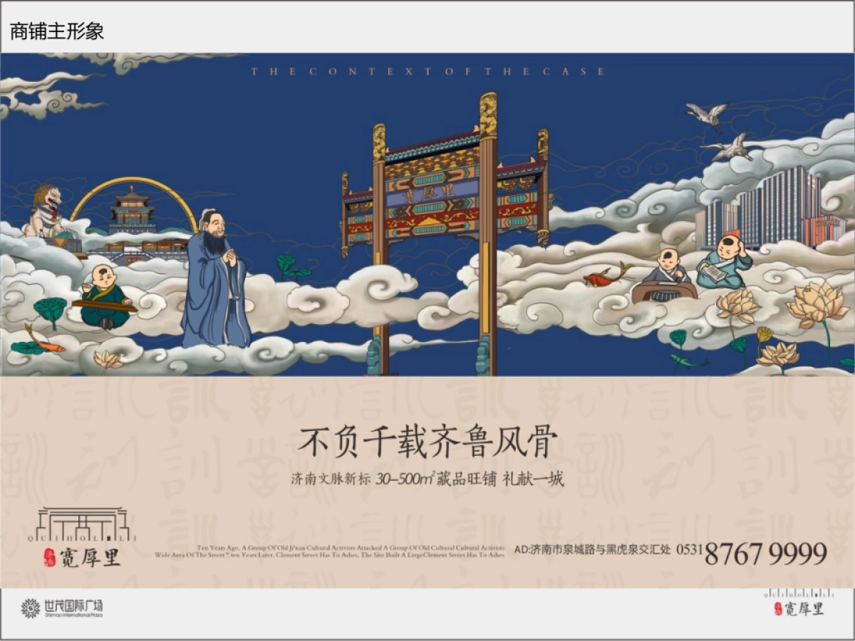 培根广告-济南世茂下半年推广方案-终_第7页