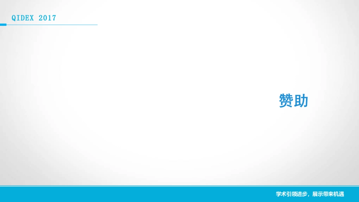 青岛口腔展广告推广方案_第3页