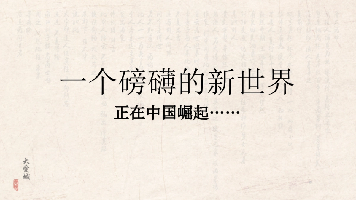 上海寅虎广告-大爱城崇明项目策略提报方案（中标）_第8页