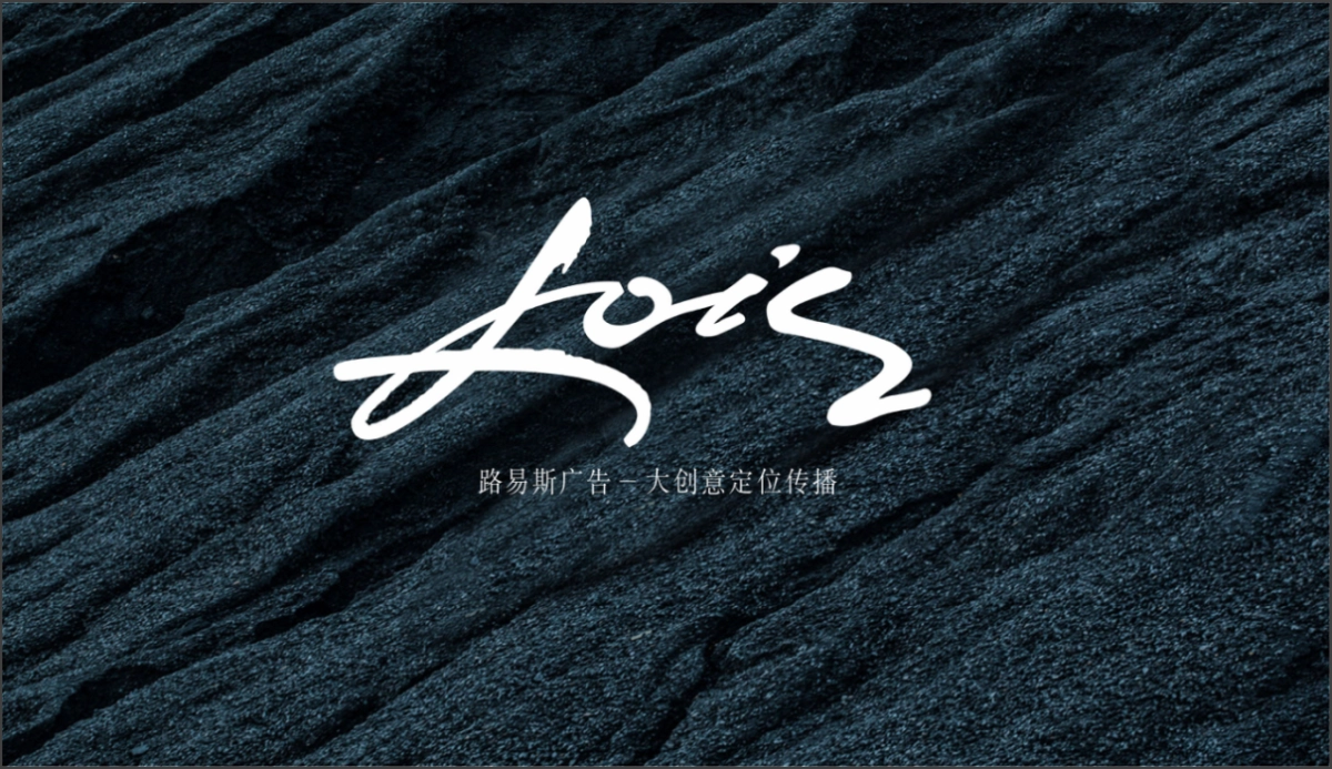 深圳路易斯广告-海南双大国家海岸海棠香居推广策略_第1页