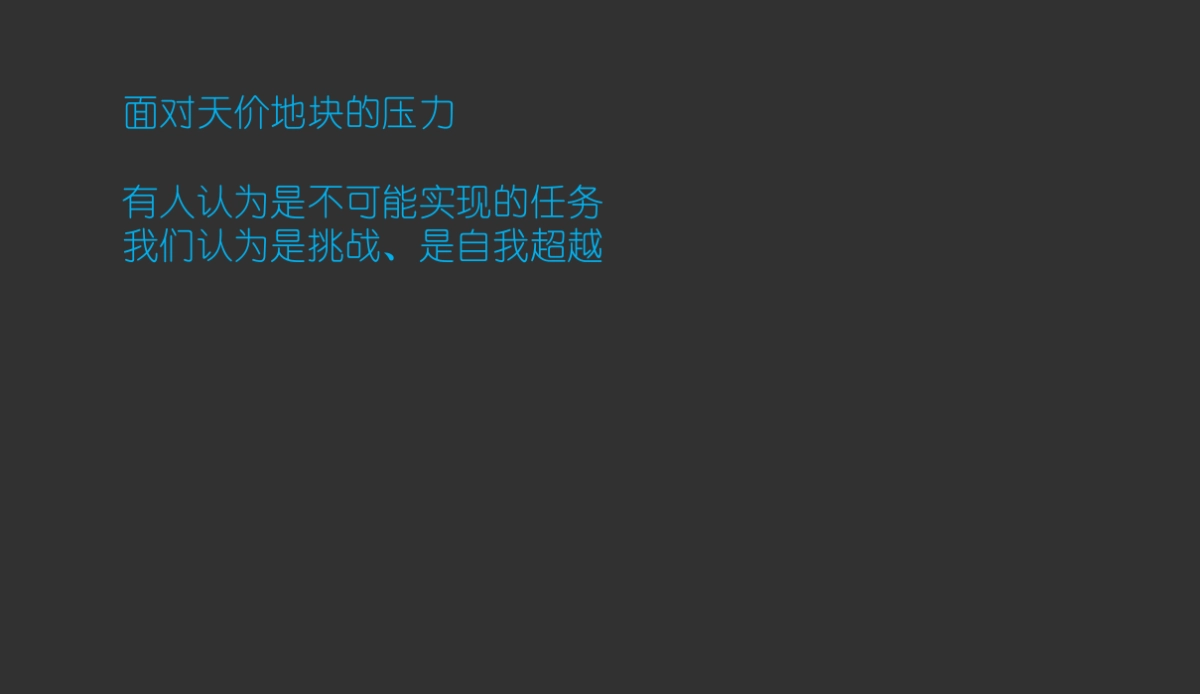 深圳路易斯广告-中海锦城年底-春季整合传播策略_第10页