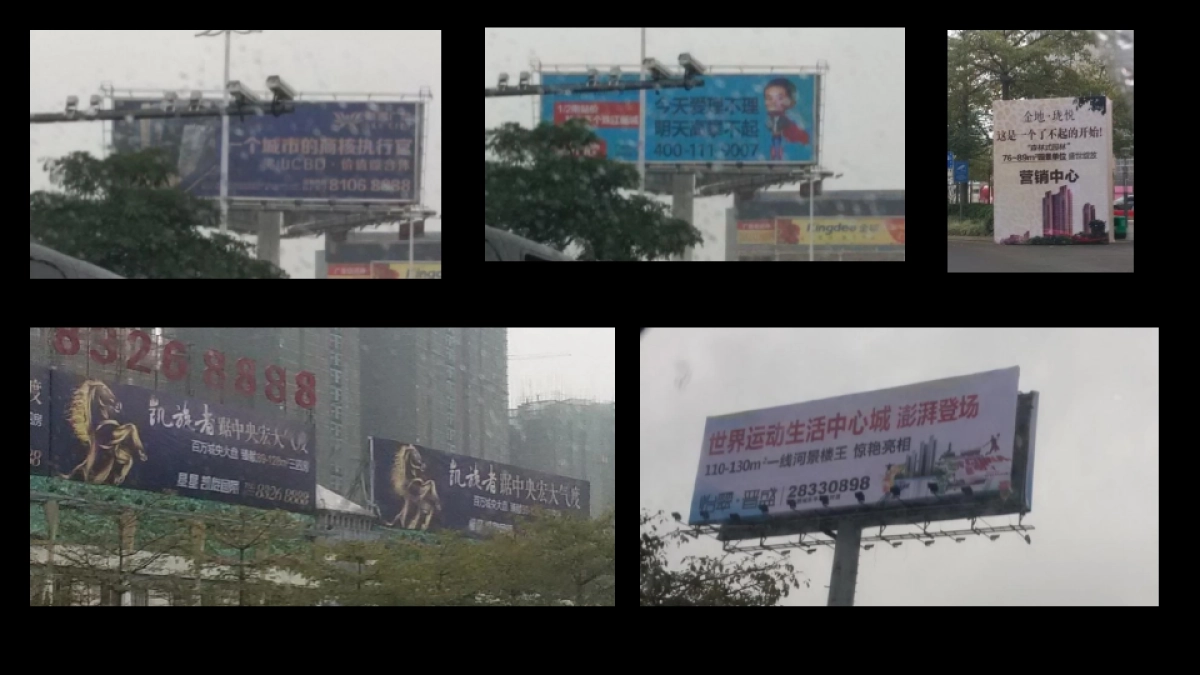 深圳盛意廊广告-佛山绿岛湖壹号项目定位传播策略提报_第8页