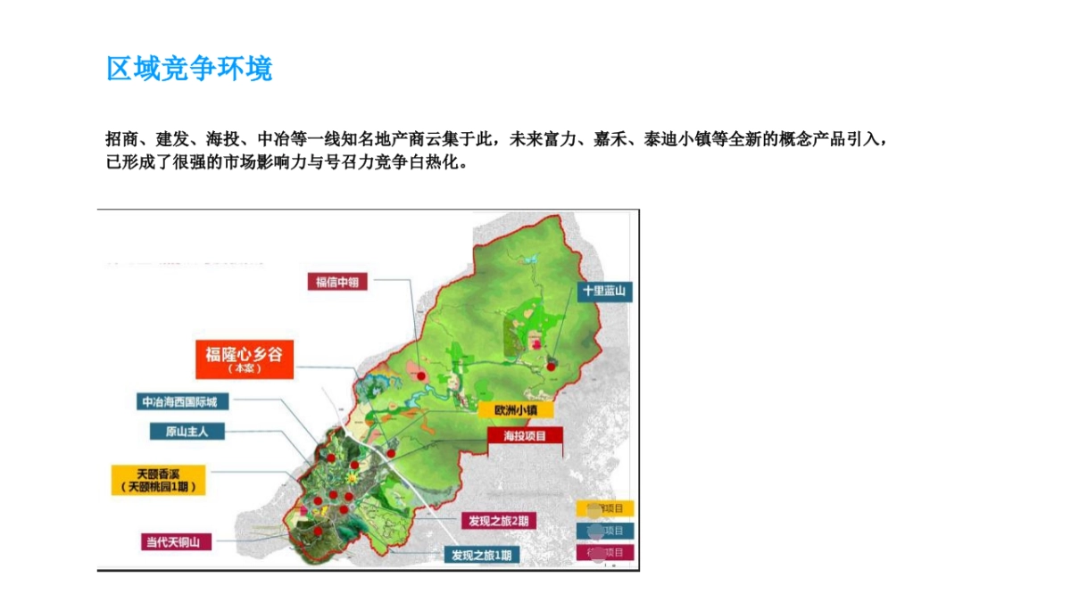 深圳智同道和广告-彼得潘的理想国-福隆心乡谷整合推广提报_第7页
