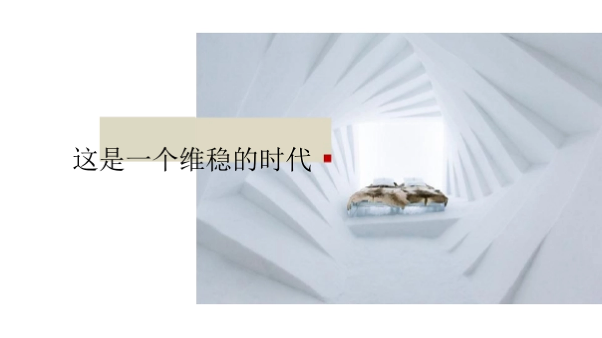 洋正广告-北京保利和光尘樾推广年案（完整方案）_第3页