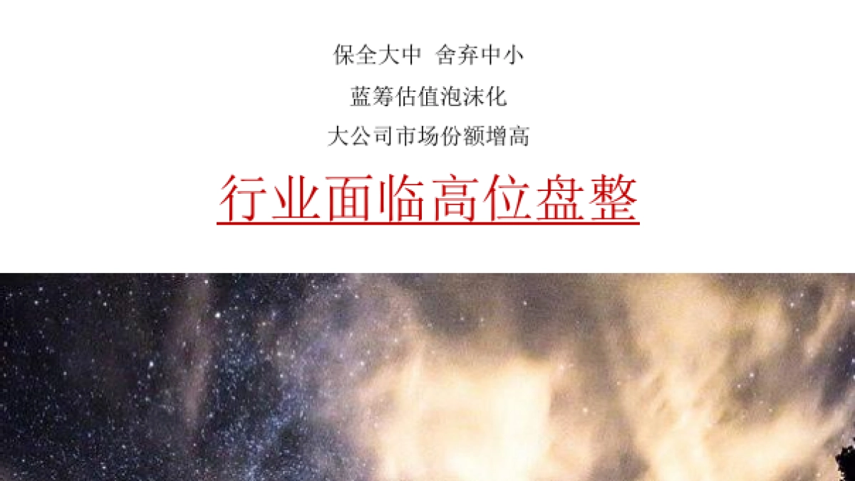 洋正广告-北京保利和光尘樾推广年案（完整方案）_第6页