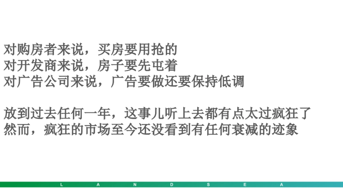 优点广告-年之氧-朗诗成都多项目推广_第10页