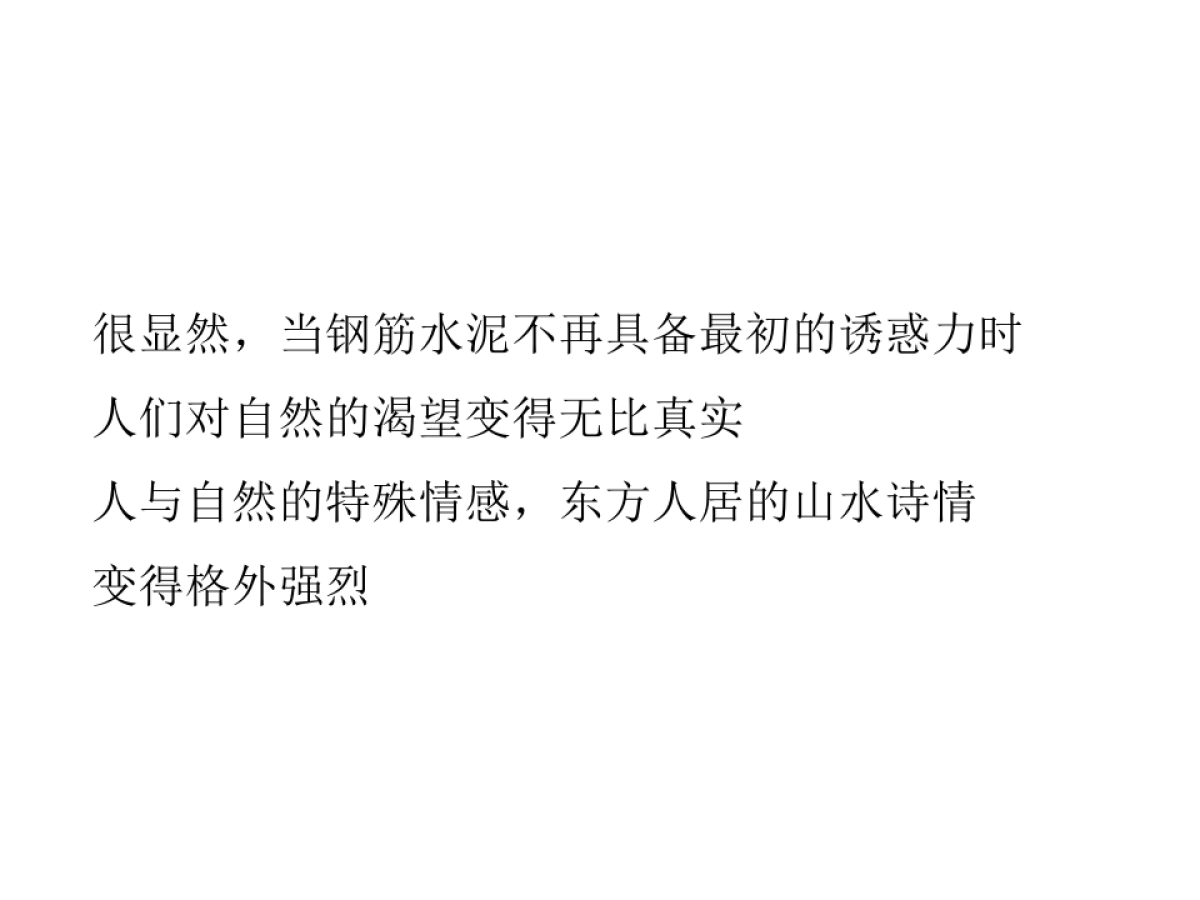 优叁广告－成都东原万树山项目推广方案_第10页