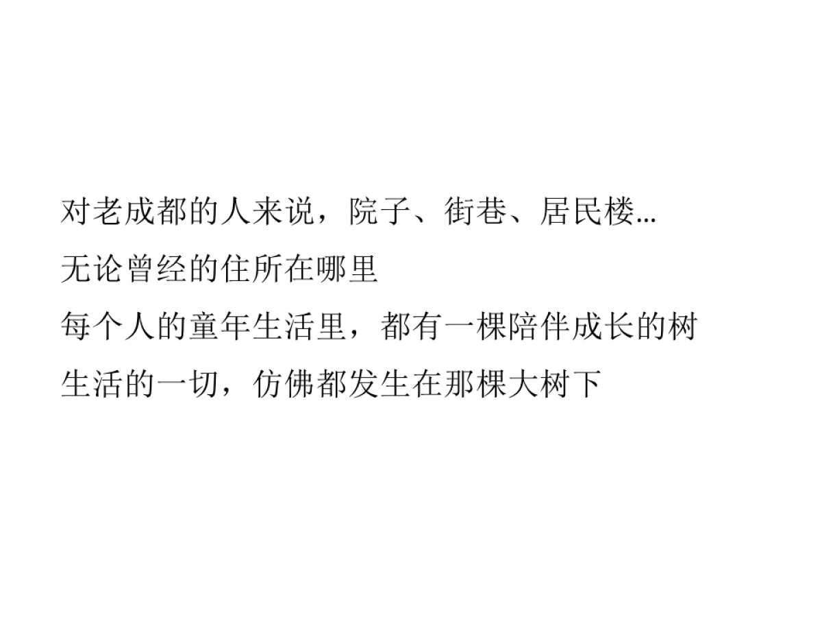 优叁广告－成都东原万树山项目推广方案_第6页