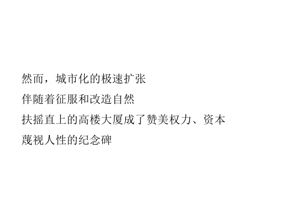 优叁广告－成都东原万树山项目推广方案_第8页