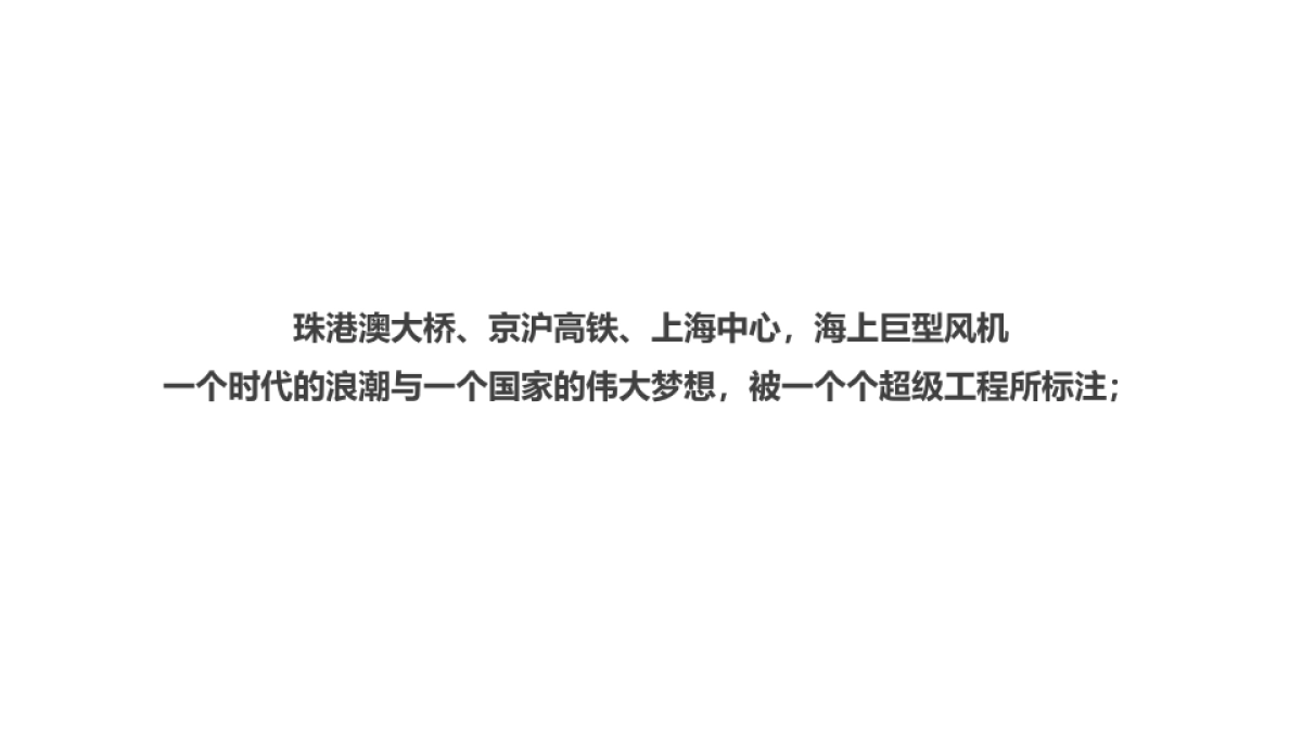 申乙广告-中国新庄家-重庆十八梯项目策略推广_第3页