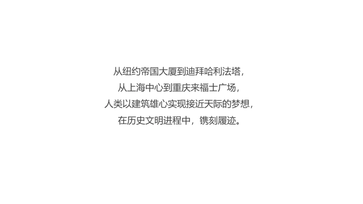 申乙广告-中国新庄家-重庆十八梯项目策略推广_第5页