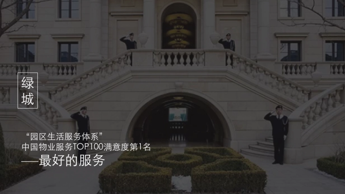 深圳道里广告-绿城玫瑰郡整合传播推广方案_第7页