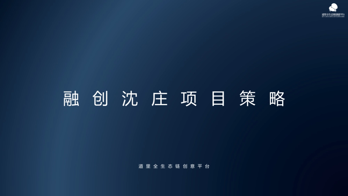 深圳道里广告-郑州融创甲第推广策略案_第2页