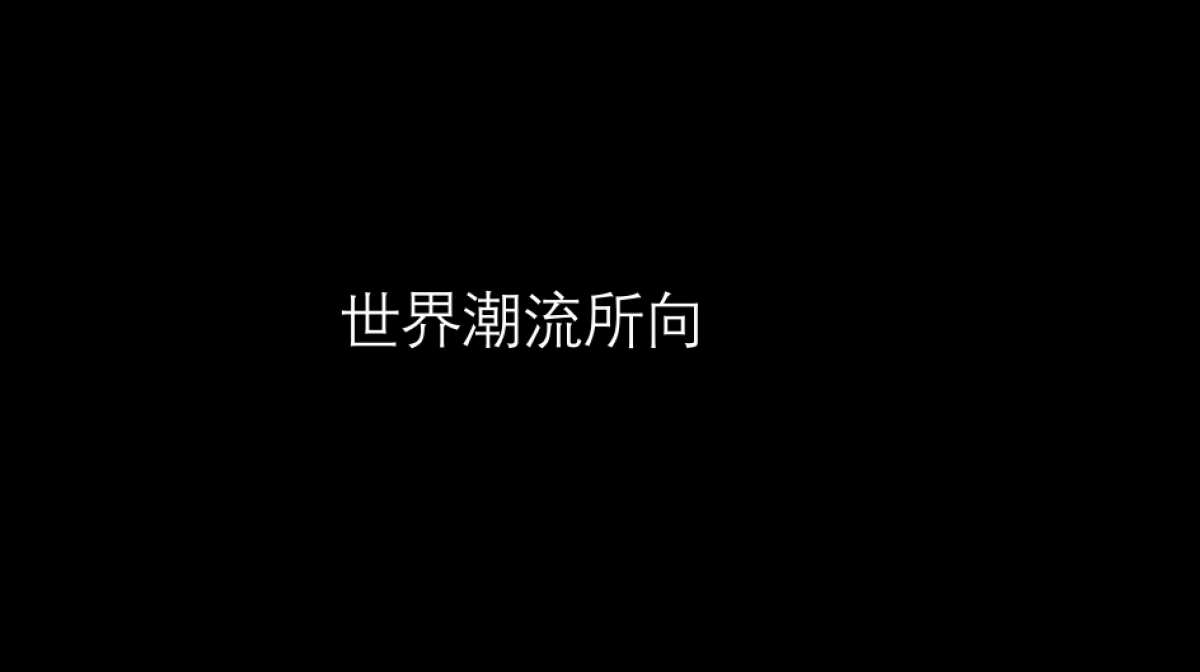 深圳鲸涛广告-昆明新都昌又一圈商业推广案_第4页