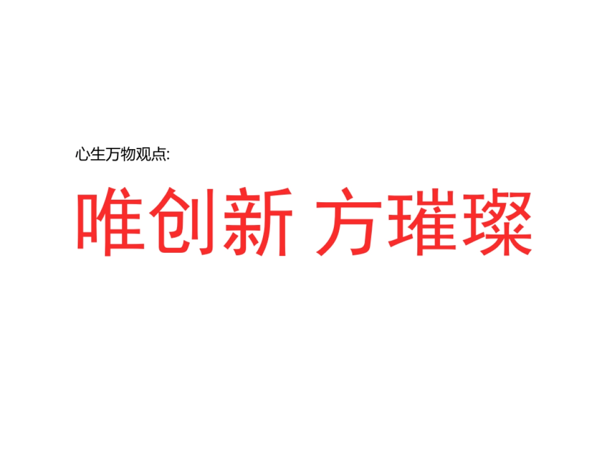 深圳心生万物广告-高见-佳华领汇广场公寓传播方案_第7页