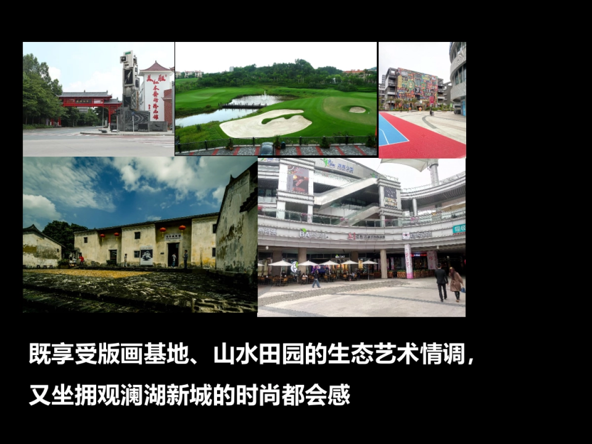 深圳之所以广告-观禧广告传播策略案_第10页